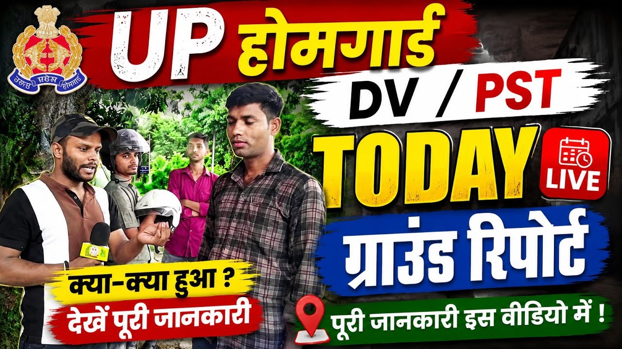 UP Home Guard DV/PST Live Review 🚨 | Candidate Experience | Ground Report