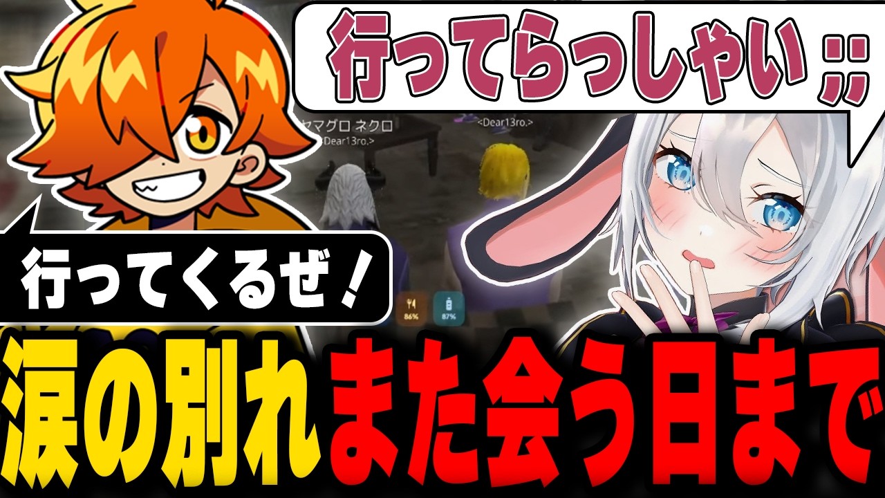 【#NEWTOWN】涙の別れと託される思い【山黒音玄/ぺいんと/あおぎり高校】
