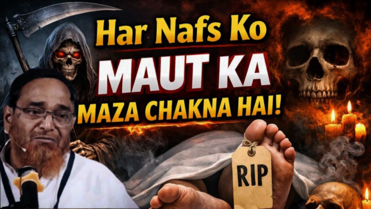 Har nafs ko maut ka maza chakna hai by Sheikh Jalaluddin Kasmi #maut #muslim #islamic #sheikh 