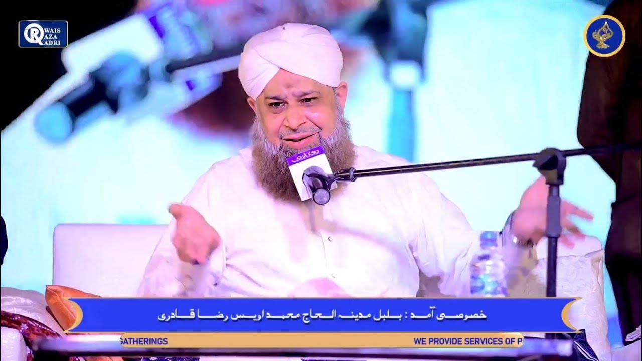 Ek Main Hi Nahi Un Par Qurban Zamana Hai Exclusive Kalam 2025 Owais Raza Qadri