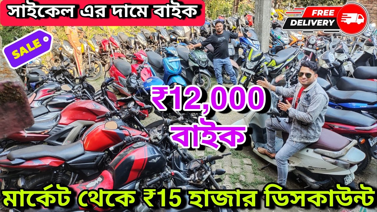Cheapest Bike Showroom near Kolkata || Bike Start From ₹12000  || MB Motors