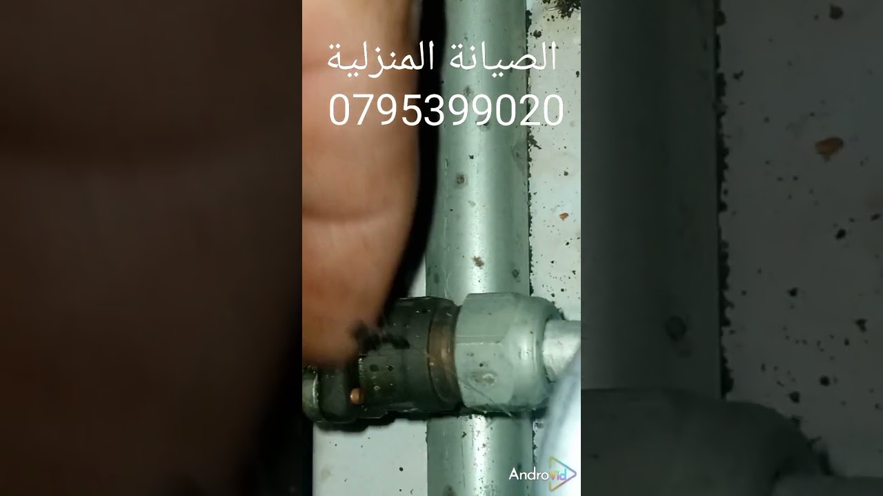 تصليح كويزينيار (كوشة)