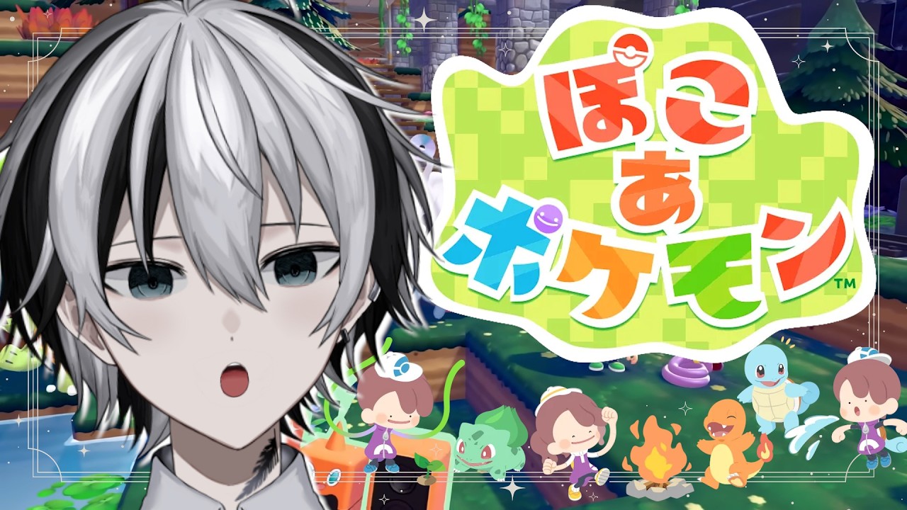 【ぽこあポケモン】チルチル！ストーリー進めます！！【堕天使リアル／新人VTuber】