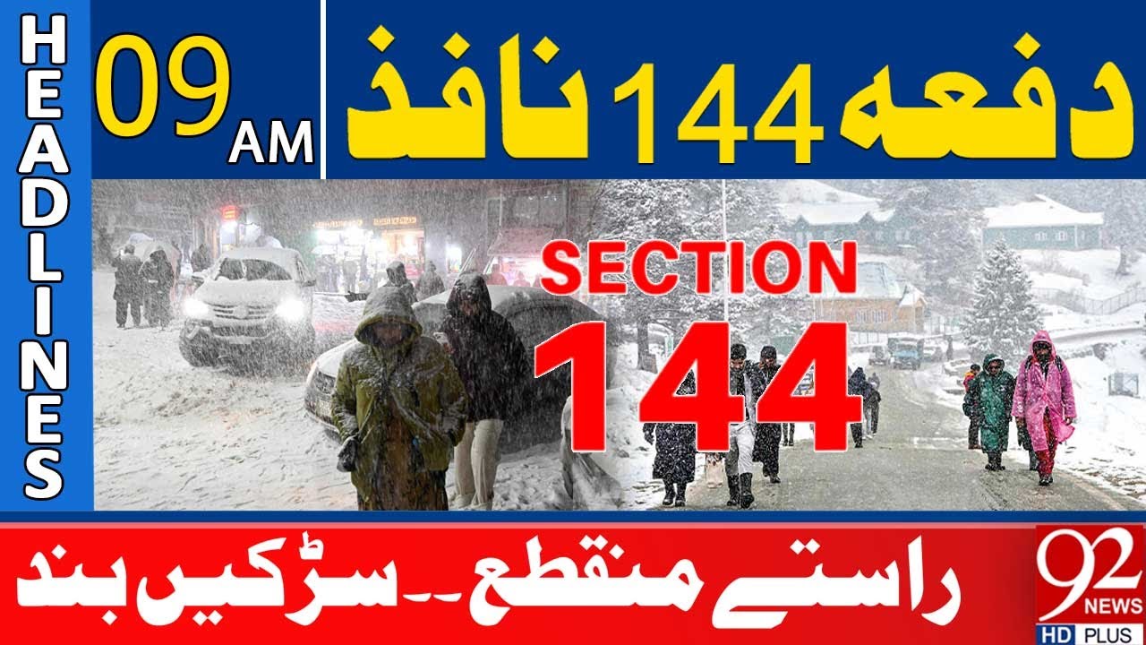 Deadly Snowfall | Section 144 Imposed | Roads Blocked and Paths Cut Off | 9AM Headlines | 92NewsHD