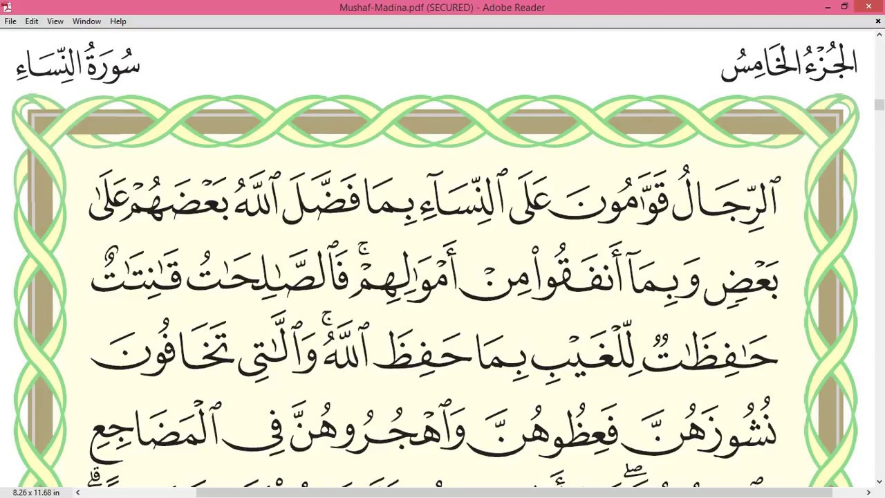 Practice reciting with correct tajweed - Page 84 (Surah An-Nisa')