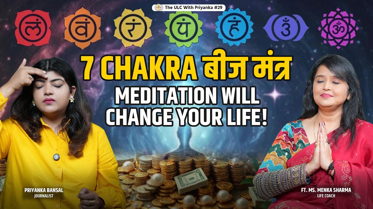 7 Chakra Guide – Block Signs & Powerful Activation, Beej Mantras, Colors, Food | Feel the Vibration!