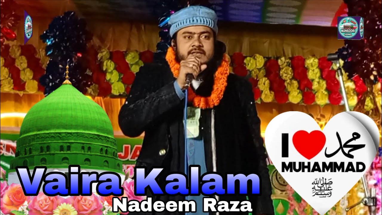 Nadeem Raza Faizi Viral Kalam !! Nadeem Raza Faizi I Love 💕 Mohammed !! I Love 💕 मोहम्मद 