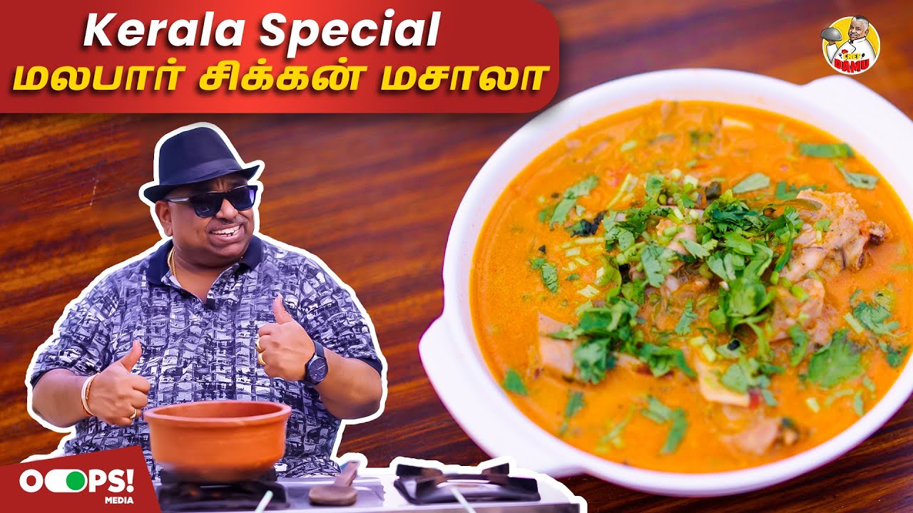 Malabar Chicken Masala | Easy breezy Sunday recipe by Chef Damu | Roti and Raavi Kali side dish