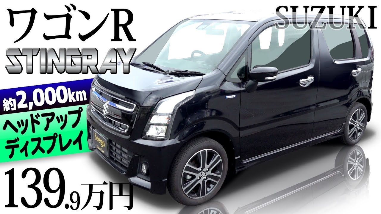 【スズキ ワゴンRスティングレー】中古車 ハイブリッド 低走行 八王子