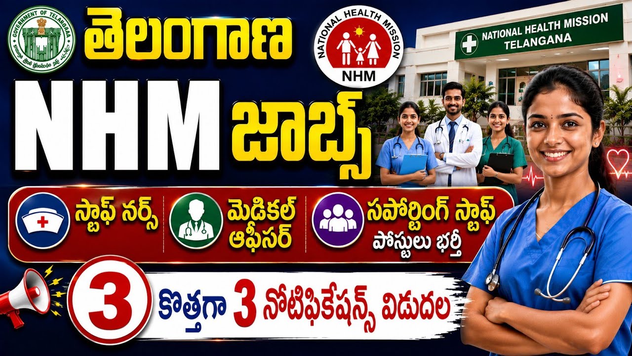 Telangana NHM Jobs Recruitment 2026 | Telangana NHM Basti Dawakhana Jobs Notification 2026 | Jobs