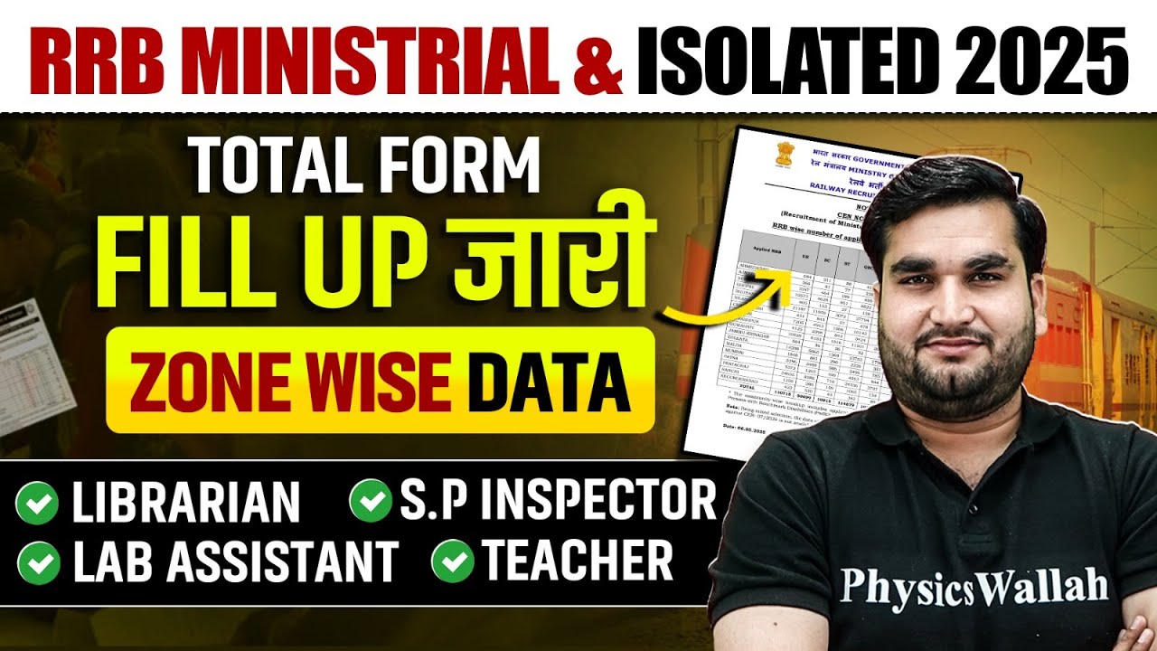 RRB Ministerial & Isolated Zone Wise Total Form Fill Up Data जारी 🎯| Railway Teacher Total Form 2025