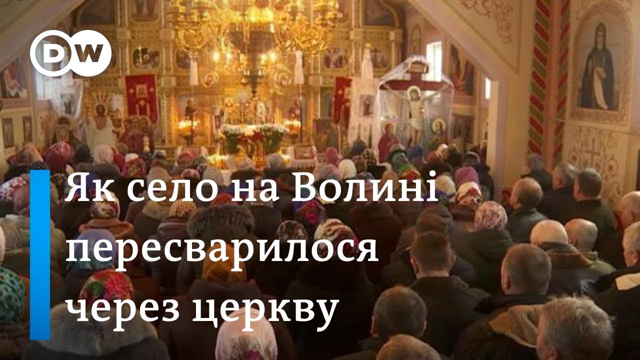 Храм розбрату: село на Волині пересварилося через церкву | DW Ukrainian