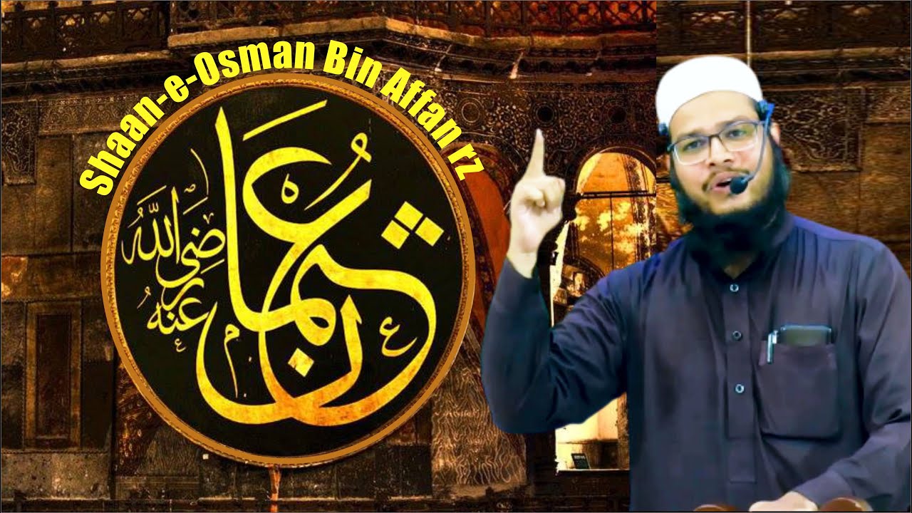 Shaan-e-Osman Bin Affan rz  ||  By:- Abdul Aziz Shakeel