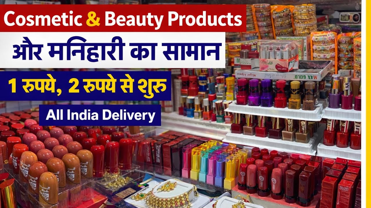 Sabse Sasta Cosmetic Market in Delhi 😱 | Parlour & Salon Products, Cosmetics & Artificial Jewellery