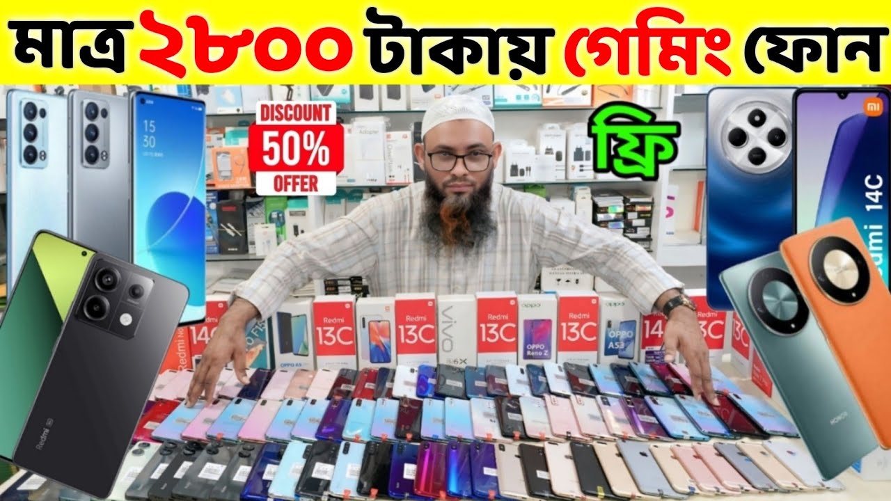 মাত্র ২৮০০ টাকায় গেমিং ফোন🔥Used Phone Price in Bangladesh 2026🔥Second Hand Phone✔️Used Phone price 