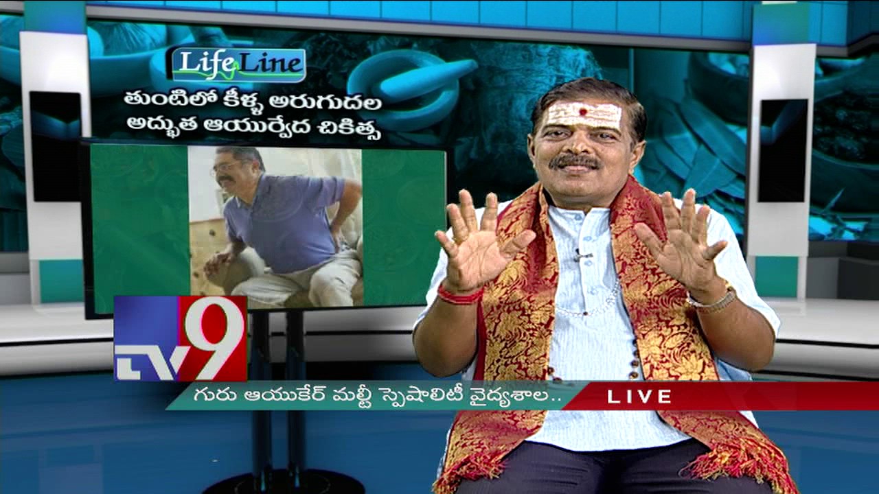 Avascular Necrosis - Ayurvedic Treatment - Life Line - TV9