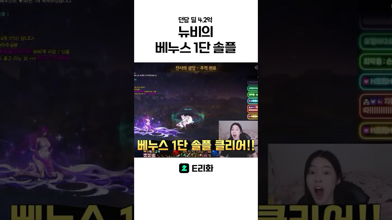 [던파] 던린이의 베누스 1단 첫! 솔플🙌🏻