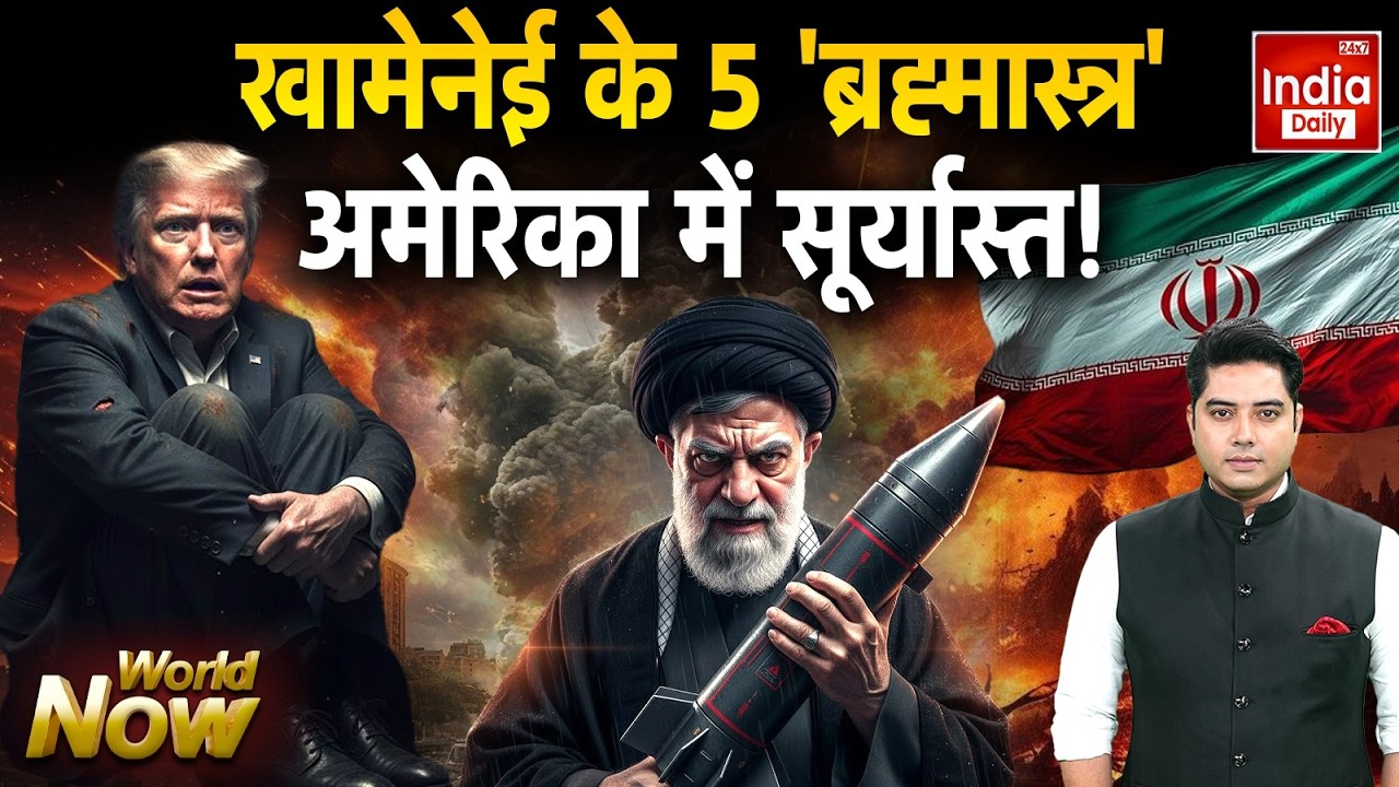 Iran Missile Attack America: खाड़ी में हलचल तेज... खतरे में अमेरिकी नौसैनिक बेड़े Trump | Khamenei