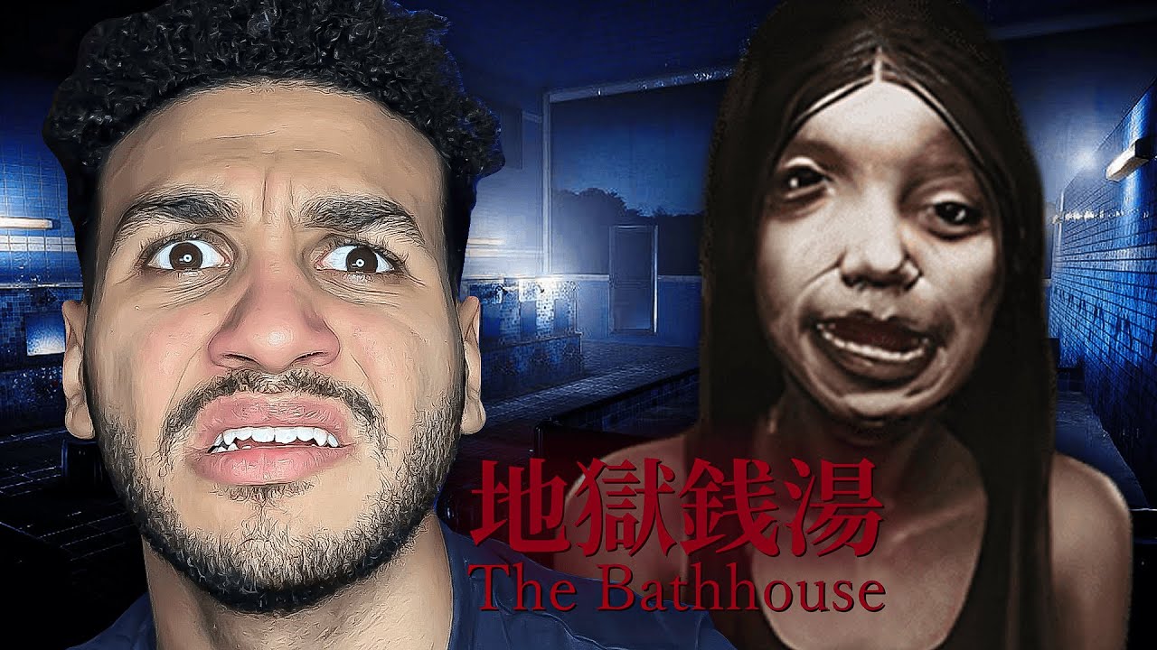 لعبة رعب صينية | The Bathhouse