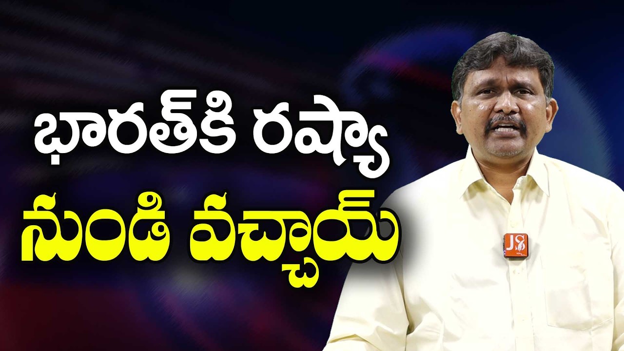 India Ask Russia  || భారత్ కి రష్యా నుండి వచ్చాయ్