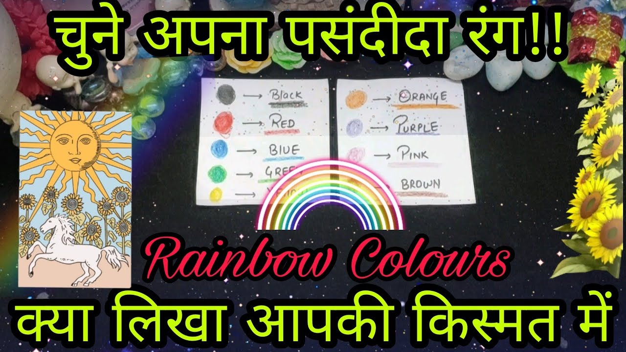 🌈YOUR DESTINY✨Rainbow Colours ✨Written!Pick Your fav.Colour To Reveal✨Tarot Hindi Readings✨Timeless