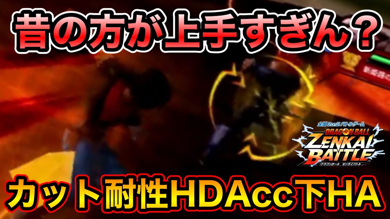 【ZENKAI】カット耐性を意識するHDA→CC→下HA【17号】【Android 17】【日野式Games】【Dragonball Zenkai Battle Royal】