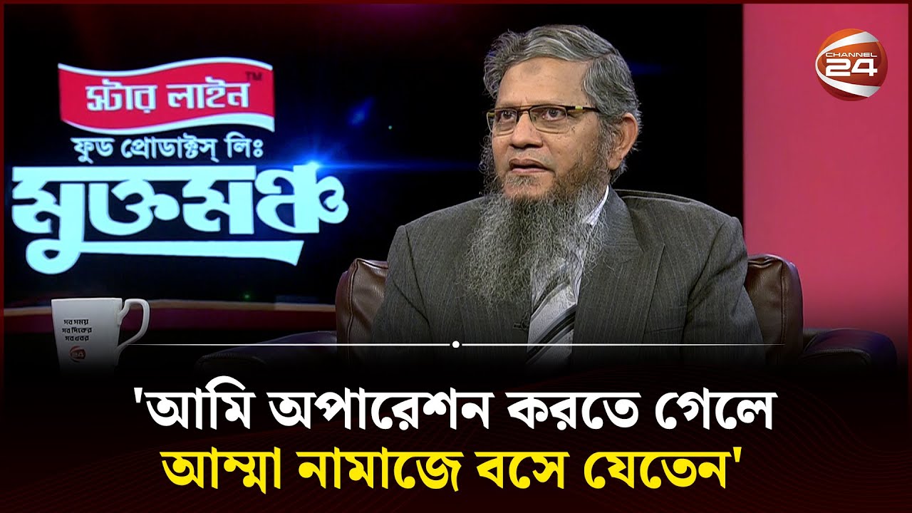 কীভাবে বিনা পারিশ্রমিকে দেড় হাজার কিডনি প্রতিস্থাপন করেছেন ড. কামরুল ইসলাম? | DR KAMRUL ISLAM