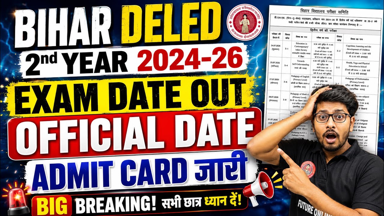 Bihar D.El.Ed 2nd Year Exam Date Out 2024-26🔥| lAdmit Card & Exam Routine जारी | Official Notice 