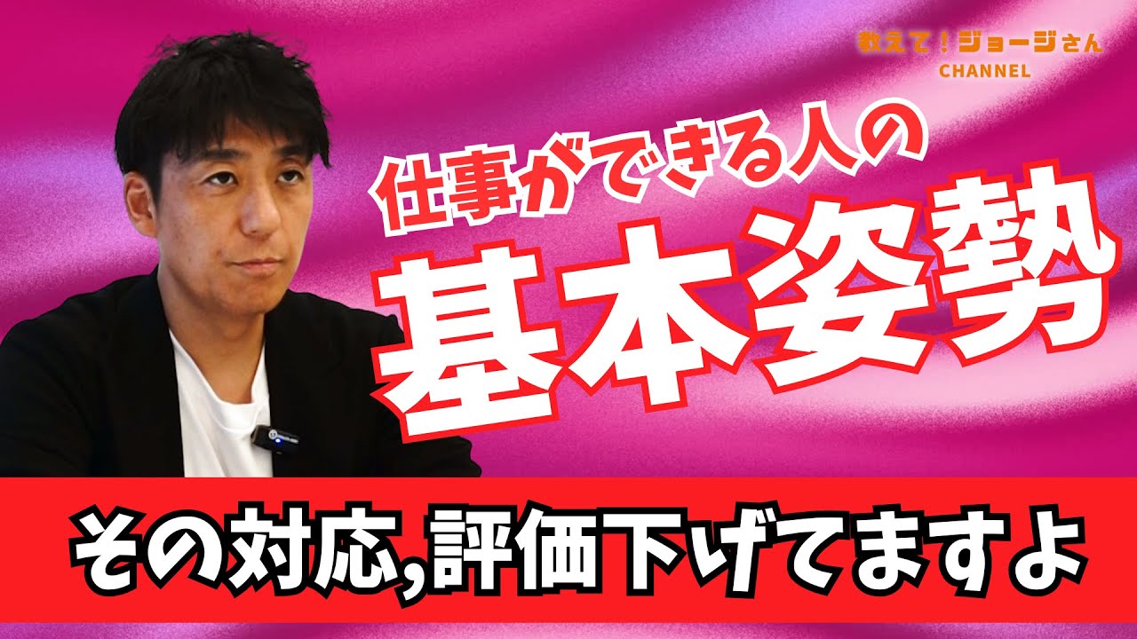 後工程は〇〇！を意識した基本姿勢！これであなたも好かれる人材に！