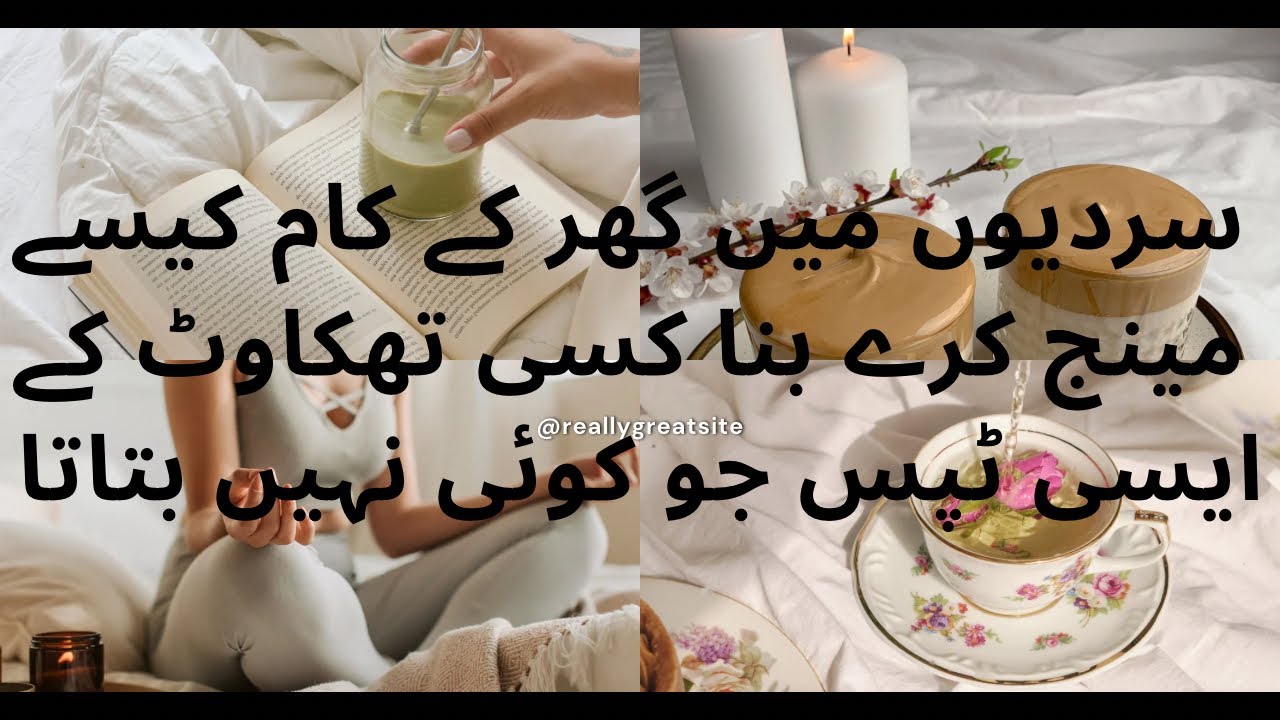 How to manage home in winters | very simple tips and tricks |