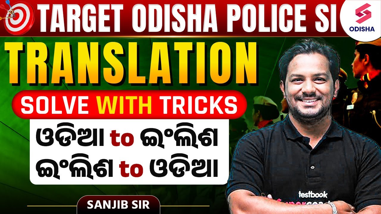 TARGET POLICE SI  I English Translation with Tricks I Sanjib Sir