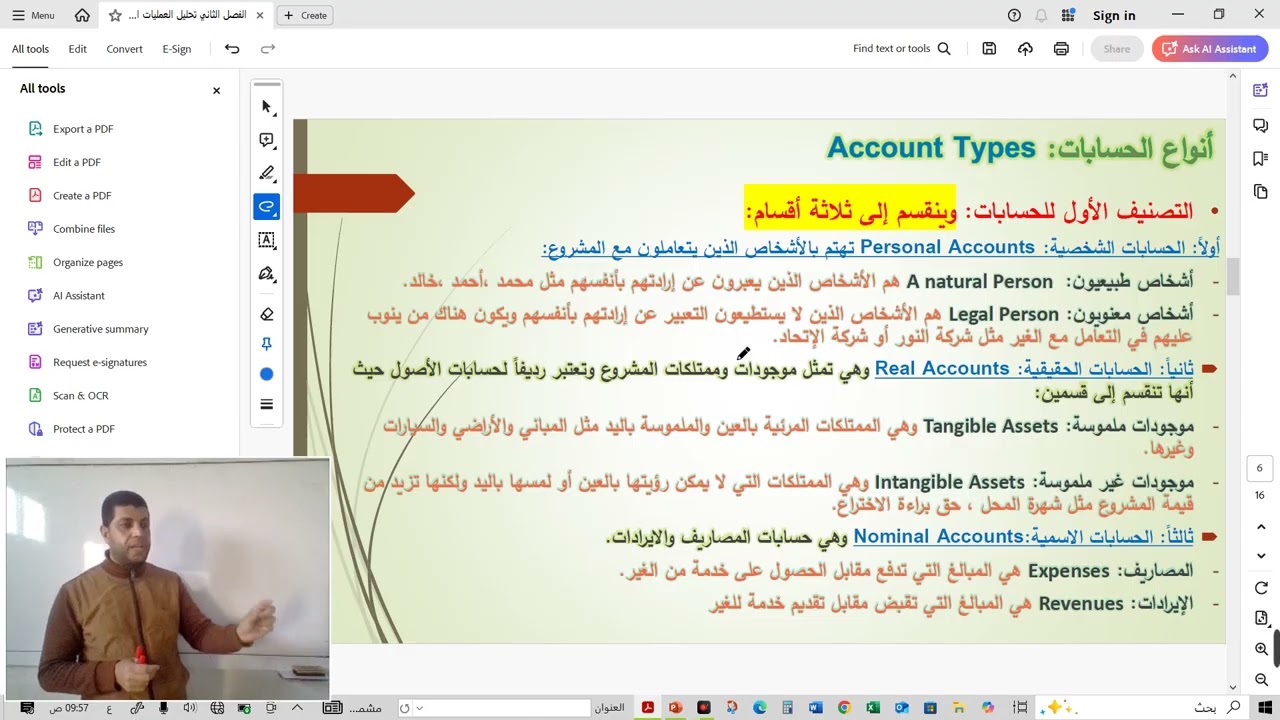 فيديو يوضح تحليل العمليات المالية حسب تأثيرها على معادلة الميزانية (رقم 1)