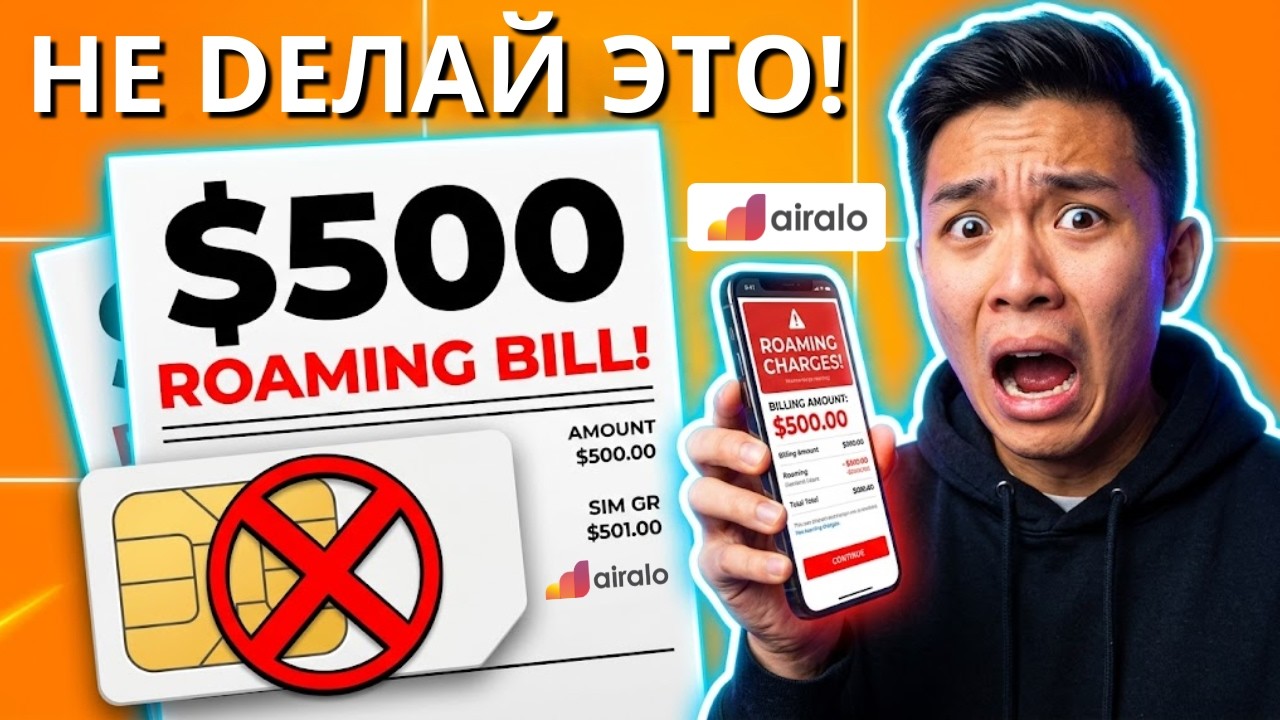Обзор и инструкция Airalo eSIM: Не совершайте ЭТУ ошибку в роуминге!