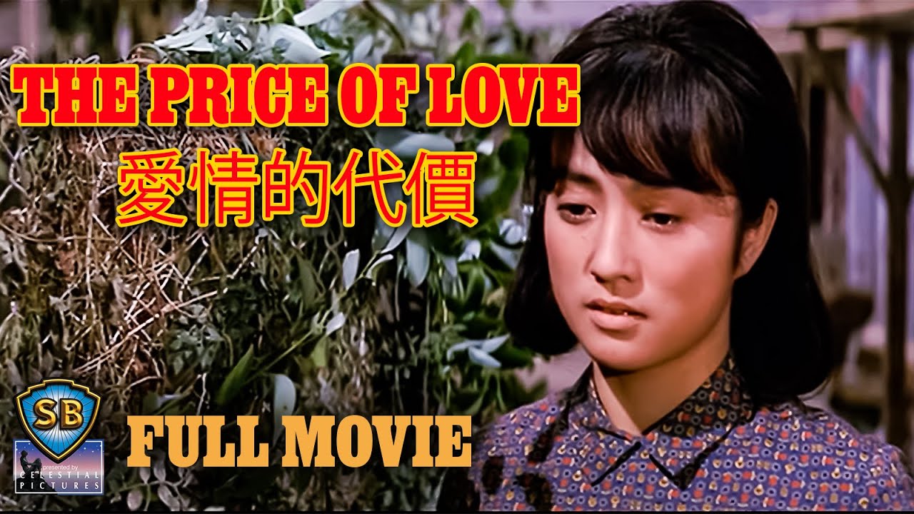 ENG SUB! | The Price of Love (1970) | 愛情的代價 | Full Movie | Shaw Brothers Cinema