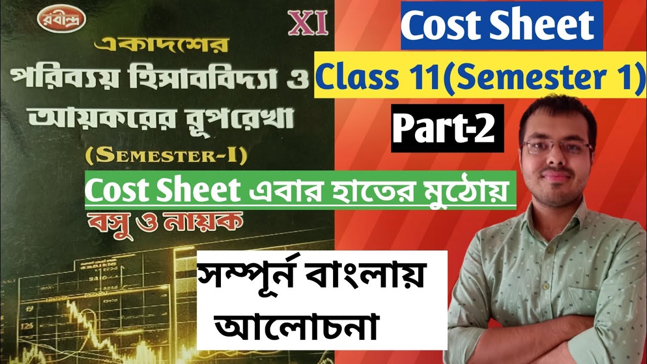 #2 Cost Sheet Class 11 Semester 1//Cost Accounting in bengali//Costing class 11 from basu nayak