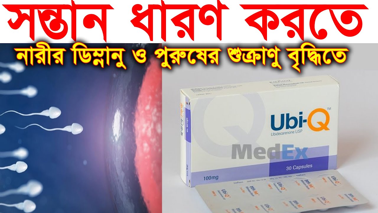 Ubi Q 100 mg Capsule Ubi Q 100 male infertility  Ubi Q 100 Benefits  Coenzyme.