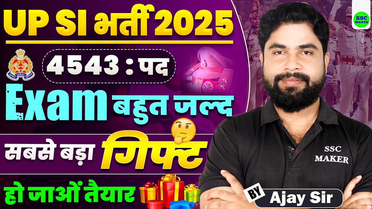 UPSI 2025 | UP SI Exam Date 2025 | UP SI Preparation Strategy 2025 | Free Gift For UPSI Exam 2025