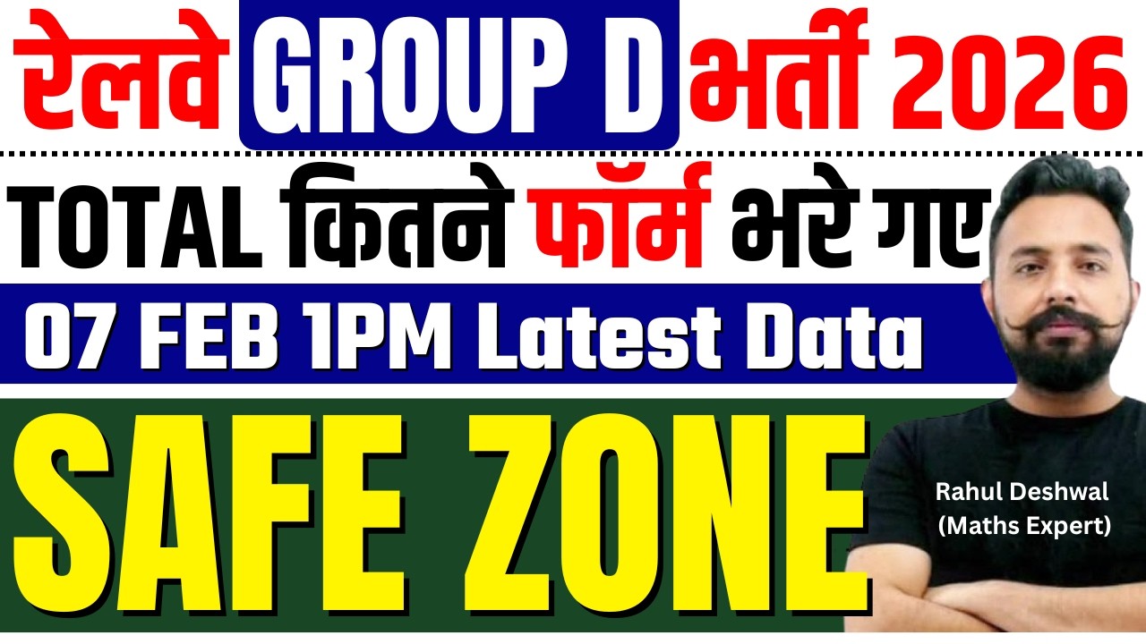 RRB Group D Safe Zone 2026 | Railway Group D Latest Data कुल कितने फॉर्म भरे गए | #toptak