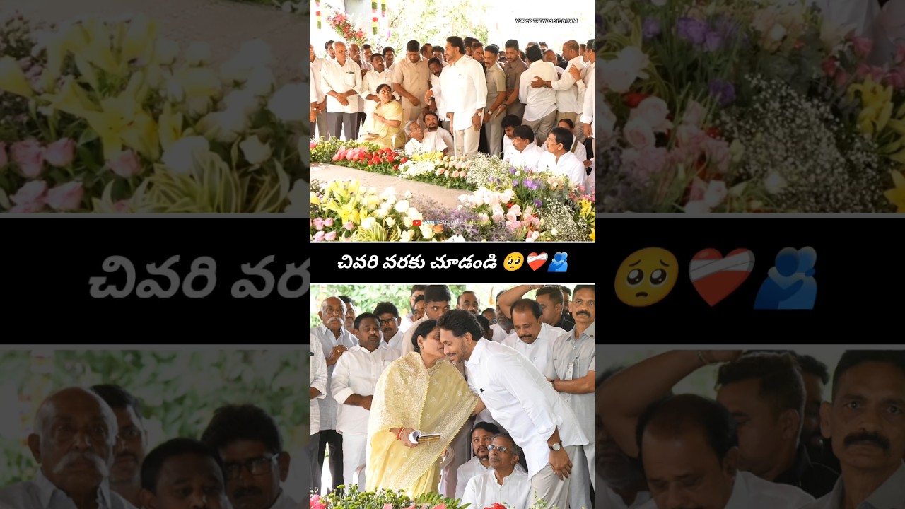 YS Jagan Mohan Reddy Visuals With His Mother Vijayamma ❤️🙏 | Andhra Pradesh | #trending #viral