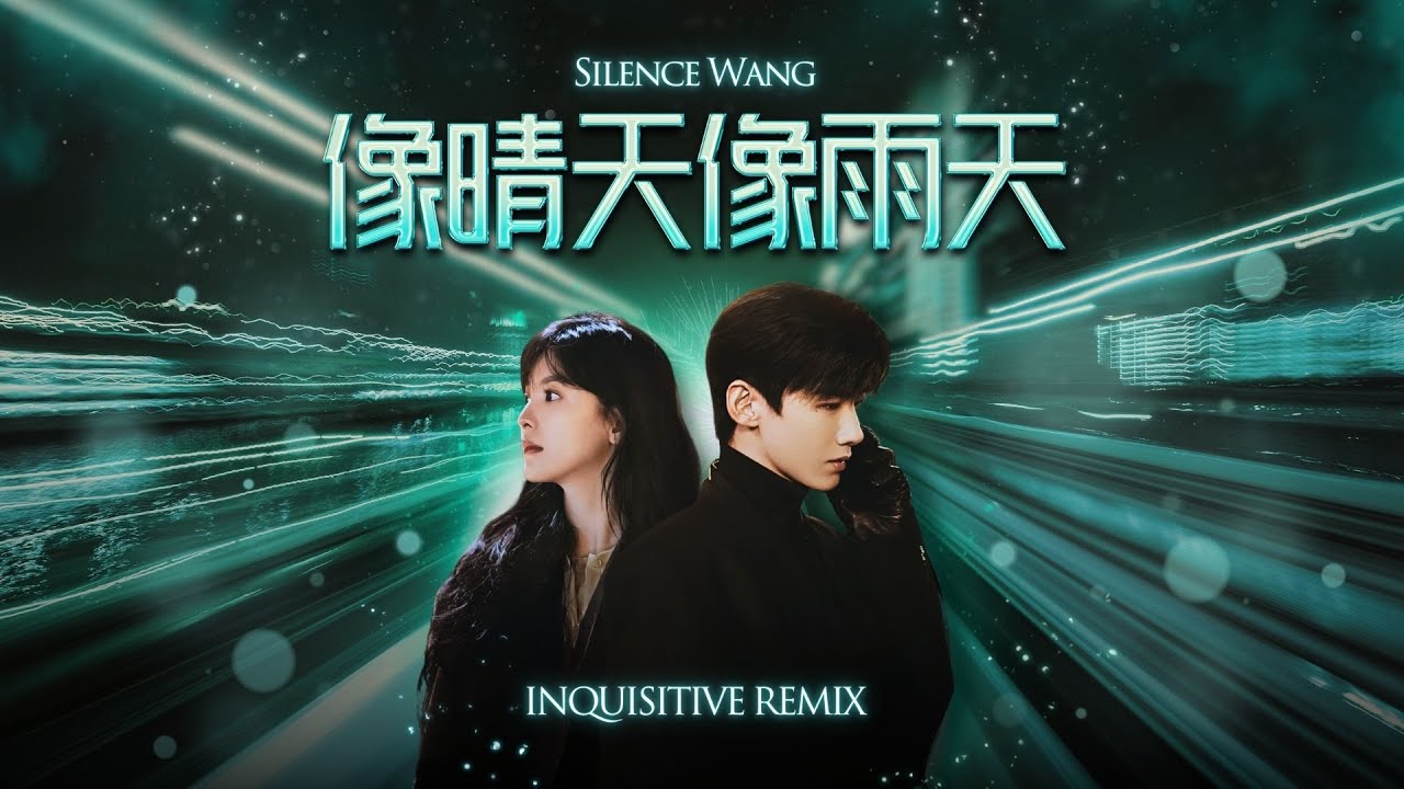 Silence Wang - Like A Sunny Day, Like A Rainy Day 像晴天像雨天 (Inquisitive Remix)