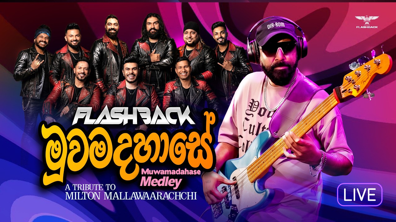මුව මදහාසේ Medley | A Tribute to Milton Mallawarachchi |  Flashback Official