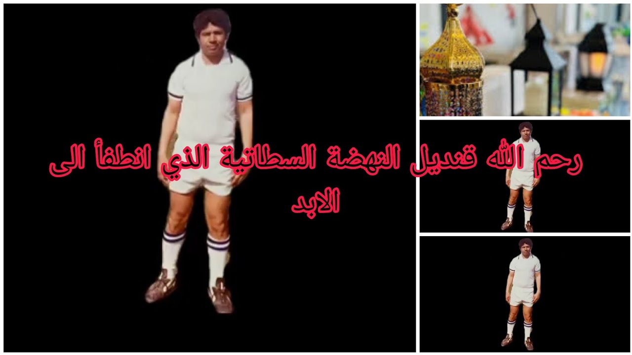 رحم الله عبد الرحمان قنديل النهضة السطاتية الذي انطفأ الى الابد #النهضة_السطاتية#RSS#settat