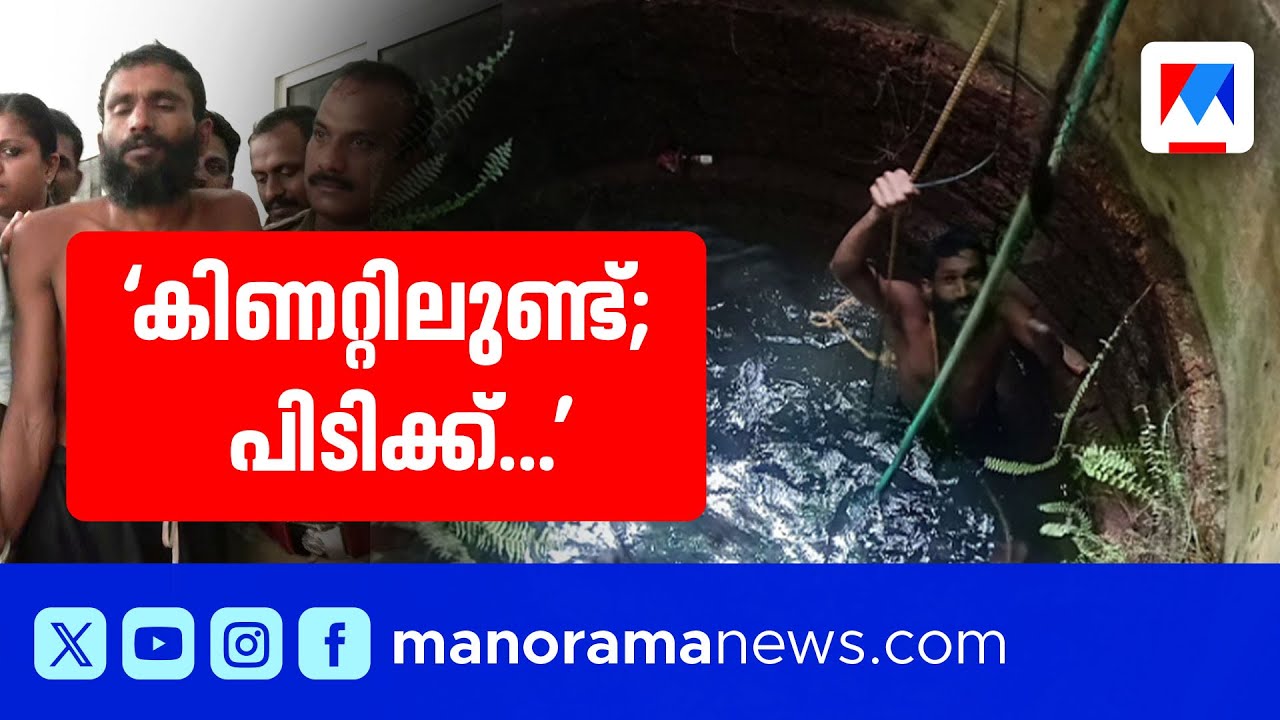 &lsquo;അടിക്കല്ലേ..&rsquo;: ഗോവിന്ദച്ചാമിയെ പിടികൂടിയ ദൃശ്യങ്ങള്&zwj; | govindachami