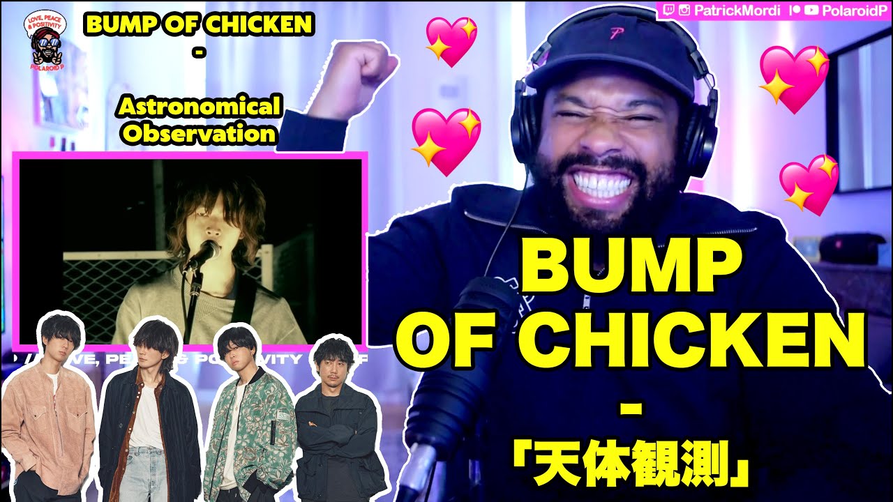 【海外の反応】BUMP OF CHICKEN「天体観測」// 日本語字幕に対する外国人の反応 LOVE, PEACE & POSITIVITY
