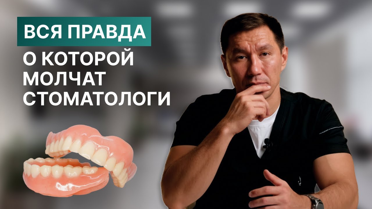 Не держится НИЖНИЙ полный ПРОТЕЗ, что делать? ЛУЧШЕЕ решение в 2026