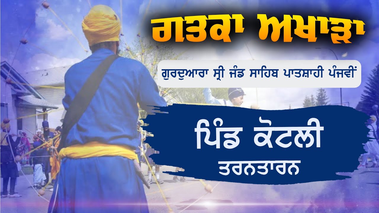 🔴[Live] Kotli (Tarntaran) Gatka  | G: Jand Sahib | 27 Jan 26 | Azad Web Tv