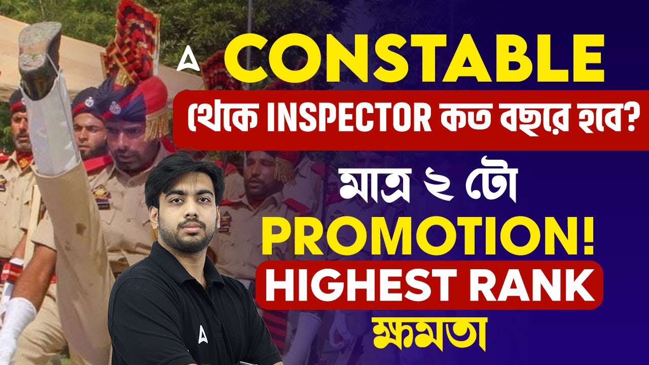 Constable থেকে Promotion কতটা?? | WBP Promotion Structure | Constable Promotion Process by SD Sir