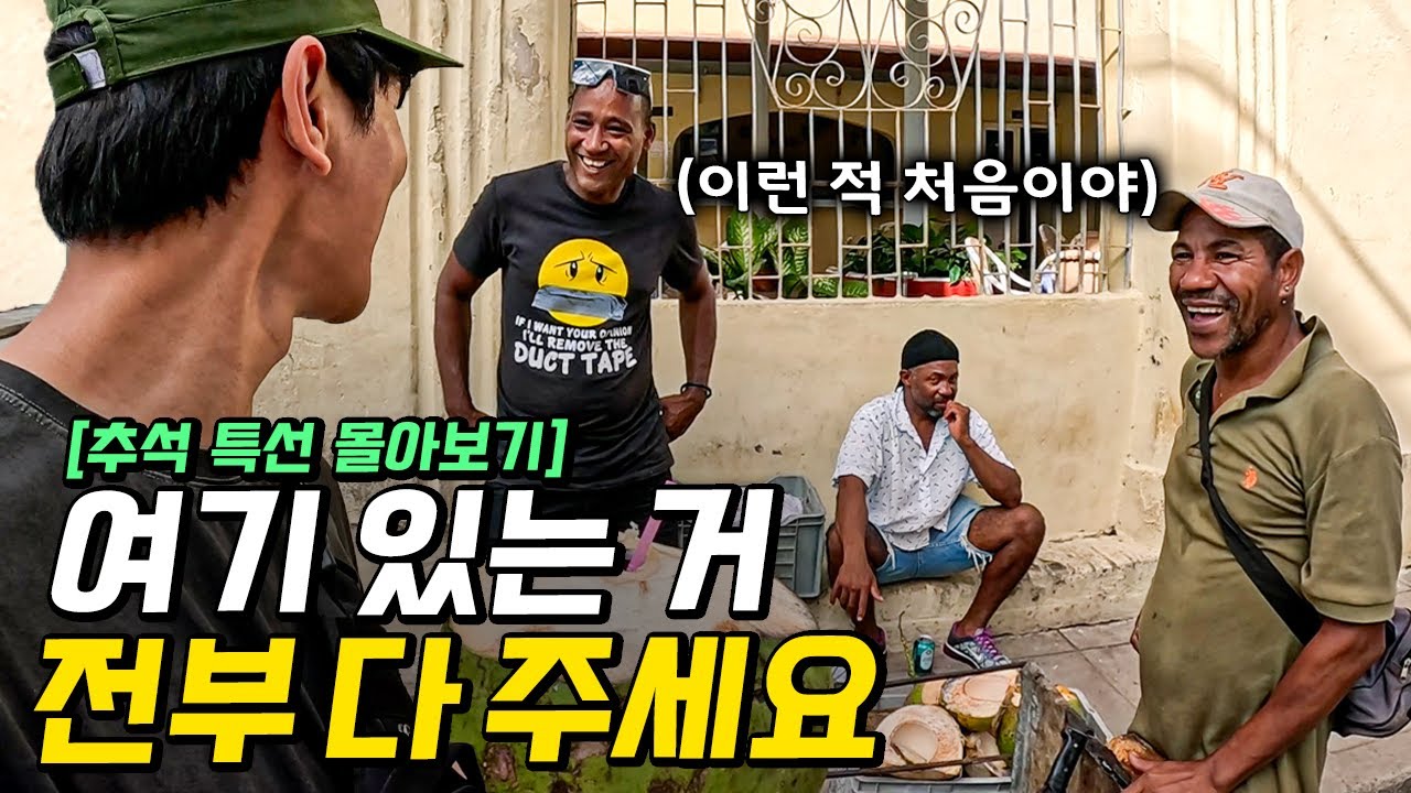 청각장애를 가진 쿠바 상인들, 전부 퇴근시키자 벌어진 감동적인 반응 [한방에 몰아보기]