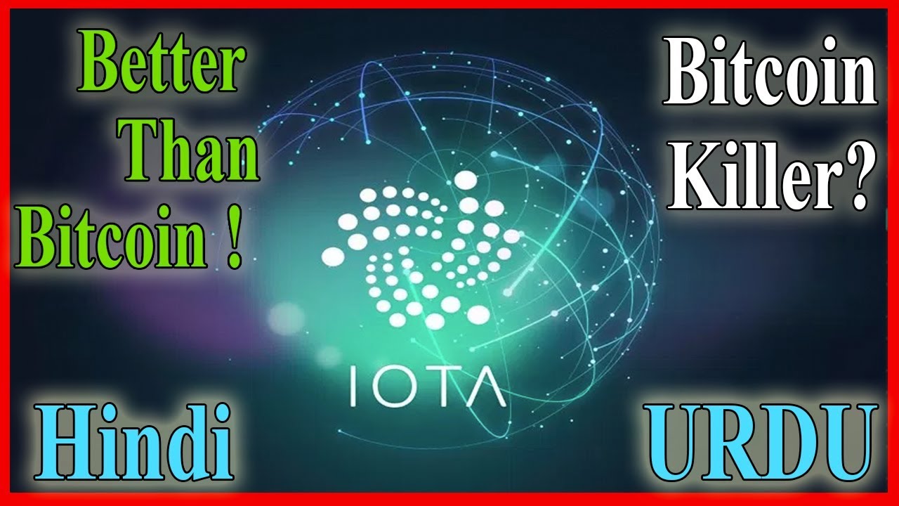 What is IOTA ? Why IOTA is Better Than Bitcoin? Must Watch Before Investing in IOTA ?  Hindi / URDU