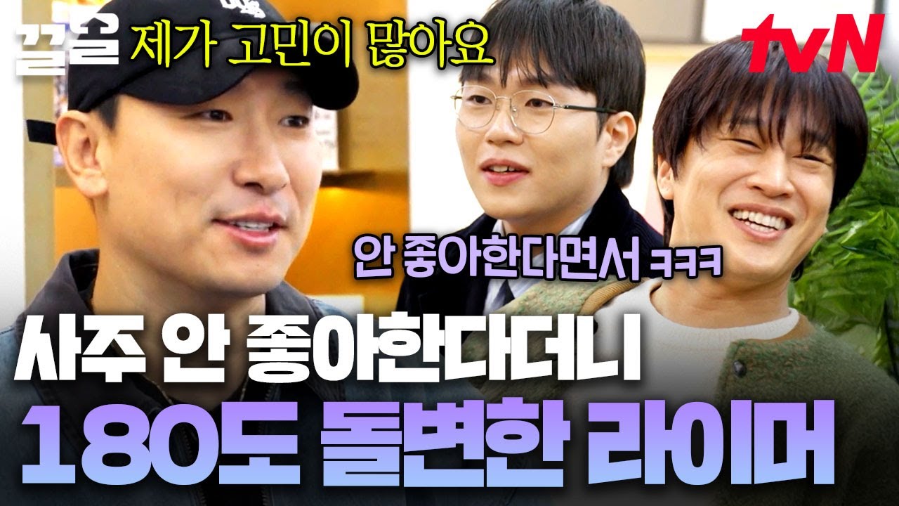 ※사주 안 믿는 거 맞습니다※ 어느새 두 손 꼬옥 잡고 사주 풀이 듣는 라이머ㅋㅋㅋ🙏 | 핸썸가이즈